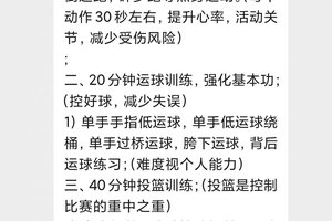 如何找到适合成年人的篮球训练辅导:全面指南与经验分享